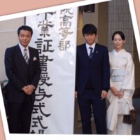 白城あやか、中山秀征と長男の卒業式3ショットを公開　息子の進学に「チョット寂しい」