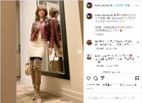 工藤静香のジャケット＆スカートコーデに「めちゃくちゃ素敵」「カッコかわいい」と絶賛の声