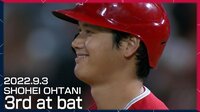 低めをうまくさばいた大谷翔平