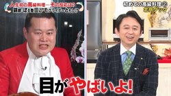 有吉、モグライダーともしげの印象変化に苦笑い「目がヤバい」「シャイニングみたい」