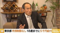 東国原英夫氏「児童手当倍増は異次元でもなんでもない。“子育て、中学高校の教育費全部タダ”ぐらいにしないと」