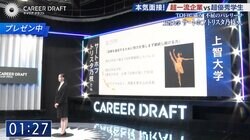 ケガを乗り越えた“バレリーナ”女子大生 模擬就活で企業から「変わった質問かもしれません」