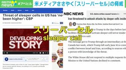 イラン・イスラエル停戦後の不安… 米メディアでささやかれる“スリーパーセル”の脅威を専門家が分析「事前に最大限の注意を払うことは正しい」