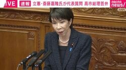 高市総理「必要のない奨学金を借りるといったモラルハザードなどが起こる可能性」に「起こるわけないでしょ！」と痛烈ヤジ 奨学金返済減税めぐり