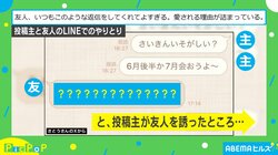 会いたい気持ちを伝える際の最適解？ ユーモア全開の“神返し”に「愛おしすぎる友達。最高です！」癒される人続出