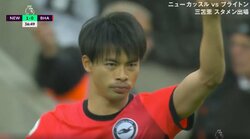 「ほとんどボールに触れなかった」三笘薫の採点は“5点” 3人がかりの徹底マークに苦しみ、見せ場なく終わるも「チーム内では平均点」の評価