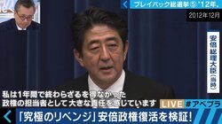 “盟友”が見た退陣、そして再起〜リベンジを果たした安倍総理 総選挙プレイバック（4）