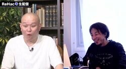 性欲が強い人は朝食をとっている！？「東出さんは？渡部さんは？」ひろゆき＆千原せいじ＆高橋Pが考察