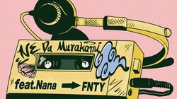 千葉の東葛エリアを拠点に活動する若手アーティストNE Da Murakami（エヌイダムラカミ）が、新作Single 『FNTY』 をリリース！！