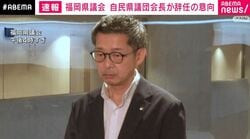 福岡県議会 自民県議団会長が辞任の意向