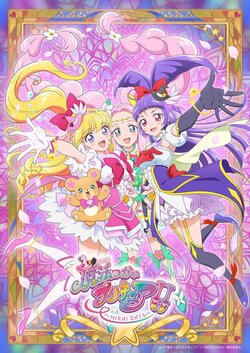 「魔法つかいプリキュア！！～MIRAI DAYS～」ポスタービジュアルが公開！12月7日開催スペシャルイベントの詳細も発表