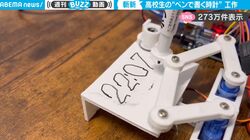 発想が天才すぎる！ 高校1年生が作った“自作時計”、現在時刻をペンで書いては消すを繰り返す…シュールすぎて大反響「どうやって思いついたんだろ」