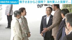 語学堪能な雅子さまからご質問？スッと前に出て海外要人と笑顔で会話…天皇陛下と愛子さまも加わりご家族揃ってうなずかれる温かな場面も 天皇ご一家が馬事公苑で初の馬術観戦