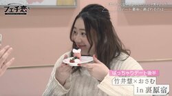 お揃いグッズがまさかの逆効果…！？ぽっちゃりフェチの偏愛デートに密着