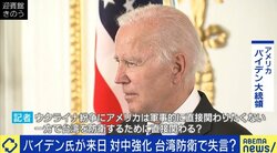 日米同盟、QUAD、AUKUS…アジア太平洋で重層化する枠組み「日本は継続性や安心感を提供するポジションに」