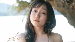 須田亜香里、最新写真集『pluie』の表紙が解禁 色香を増しながらも“ありのまま”を表したカット