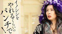 『M　愛すべき人がいて』水野美紀演じる鬼講師の「ZOOM背景」全3種が登場