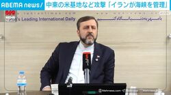 中東の米基地など攻撃 「イランが海峡を管理」