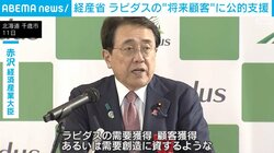 経産省 ラピダスの“将来顧客”に公的支援