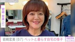孫の顔出しショットを公開・岩崎宏美（67）、生活感あふれる自宅での幸せな風景にファン「こっちまで癒やされます」