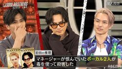 ついに犯人が判明！巧みな騙し合いに「グループを続けられないかも」『三代目JSB マーダーミステリー ライブリハ殺人事件』最終回