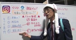 松重豊さん「本人認証マーク貰えない…」理由はプロフィール情報が不完全だったから？