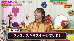 吉木りさ、夫・和田正人のファミレスでの神行動に「優しい～」の声 パパとしての成長明かす
