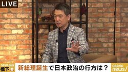 「内政の改革の前進を。ただ、公文書は残す国にしてもらいたい」橋下氏&志らくが“菅政権”に期待と注文
