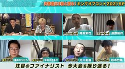 空気階段のネタにKOCファイナリストが戦慄していたことを告白「ああ、もうダメだ、優勝する」