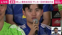 「肩は外れただけ。基本的に足を使うスポーツなので大丈夫」左肩脱臼の久保建英がスペイン戦に意気込み「真正面からぶつかっていく」