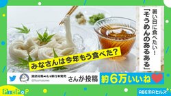 「8月だけで1～4回はやる」なぜ人は同じ過ちを… そうめん“あるある”に共感の声多数