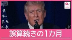 イラン攻撃1カ月“フーシ派参戦”でさらなる混迷に？原油“代替ルート”にも影響大か