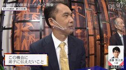 将棋界の師弟が綾瀬はるかをめぐる争奪バトル！？畠山鎮八段、弟子に「ちょっとカチンと来た」秘話に視聴者大ウケ「こんな面白い人だったとはｗ」