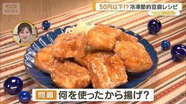 冷凍”で食費が変わる？ 簡単・おいしい家計の味方 プロが教える節約