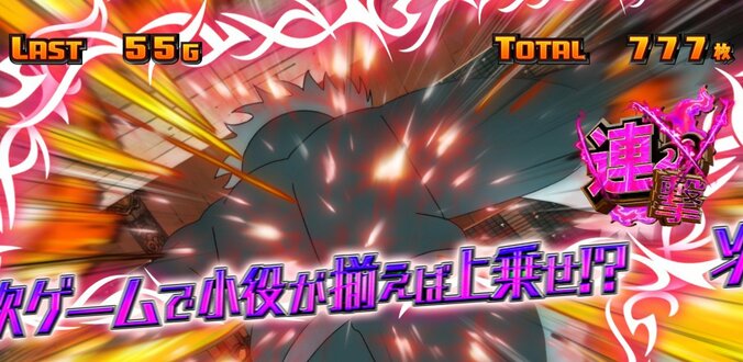 【写真・画像】『スマスロ シャーマンキング』のスペック・打ち方【スロットマンキン】　29枚目