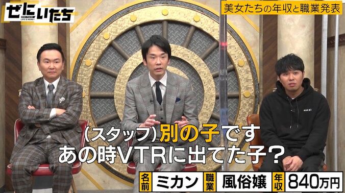 かまいたち山内、番組に来た女性に「会ったことあります？」うっかり発言がまさかの墓穴…濱家「恐ろしいバレ方」 3枚目