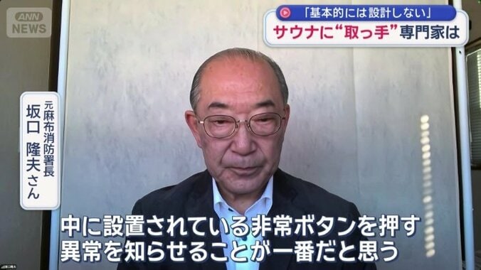 「異常を知らせるということが一番」