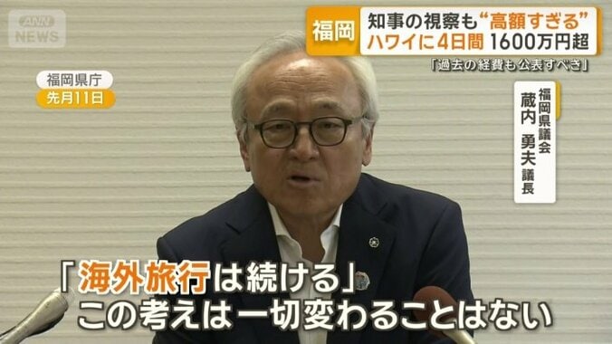 蔵内勇夫議長