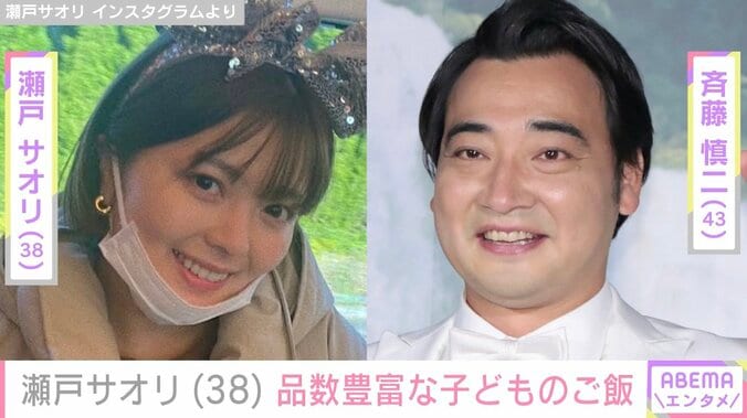 【写真・画像】元ジャンポケ斉藤慎二の妻・瀬戸サオリ、品数豊富な子どものご飯披露　1枚目