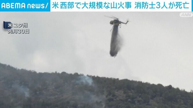 消火ヘリコプター