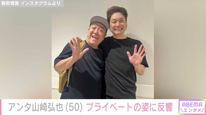 香取慎吾 Instagramより