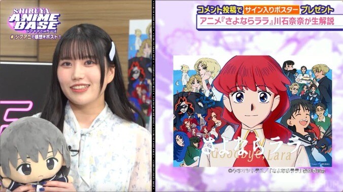 『さよならララ』川石奈奈が地元・滋賀での役作りを語る！岩井勇気もアニメの細部へのこだわりを絶賛 3枚目