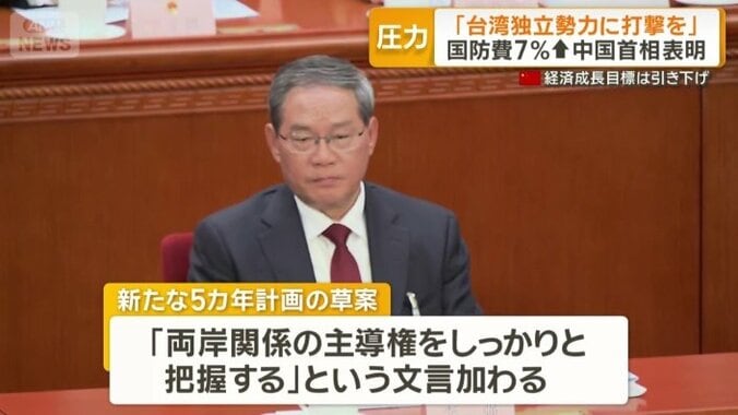 新たな5カ年計画の草案