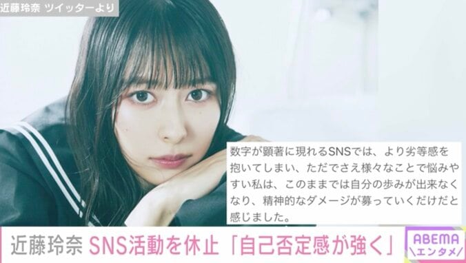 声優・近藤玲奈、SNS活動を休止「自己否定感が強く」「精神的なダメージが募っていく」 1枚目