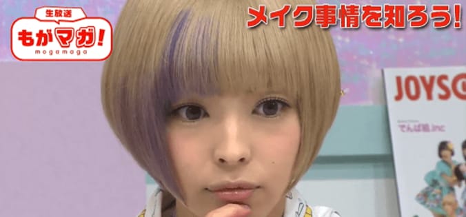 最上もが、自身のコンプレックスは「分厚い唇」　メイクでカムフラージュ 1枚目