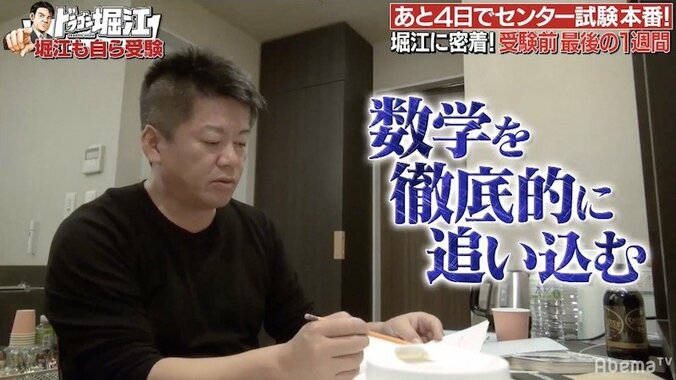 センター試験まで1週間！東大合格を目指す堀江貴文に完全密着 1枚目