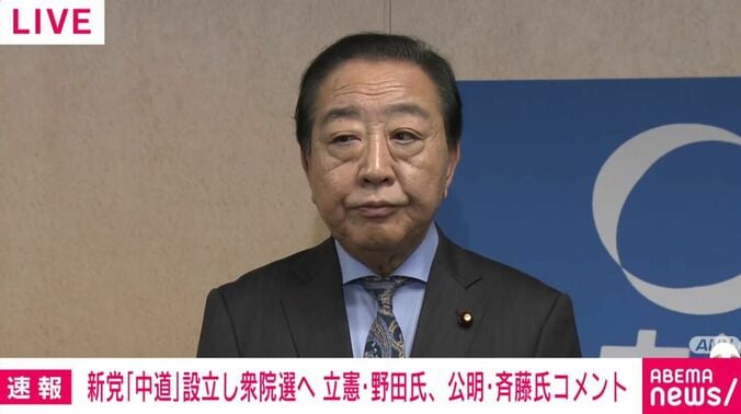 立憲・野田代表