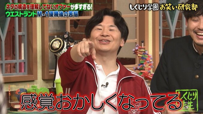 ウエストランド井口、ハライチ澤部と番組中にマジ喧嘩!?「すぐキレるようになっちゃってる」の声 2枚目