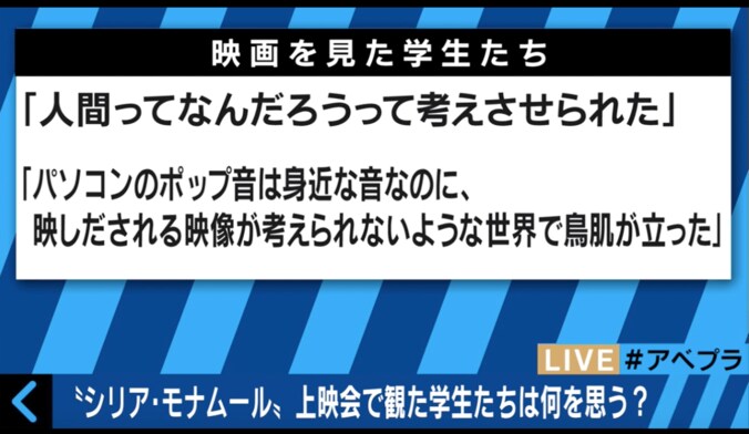 シリアの人々が内戦の生々しい衝撃映像をSNSに投稿　映像化した監督の想い 4枚目