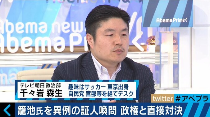 「森友学園がんばれ〜！」女性が大絶叫も…異例の展開、急転直下の“証人喚問” 2枚目